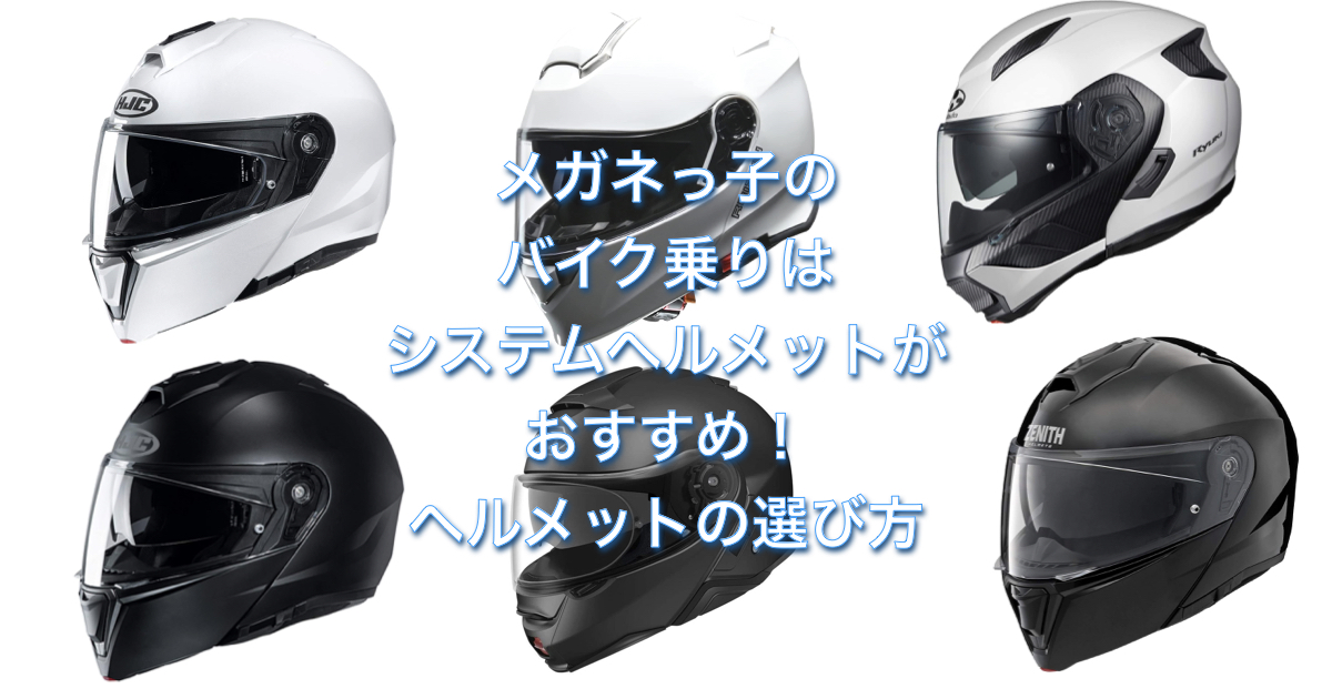 システムヘルメット フルフェイスヘルメット ダブルシールド メガネ対応-J6